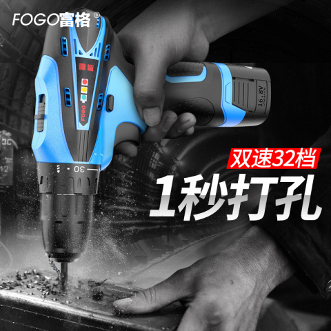 富格 12V锂电钻充电式手钻小手枪钻电钻多功能家用电动螺丝刀电转