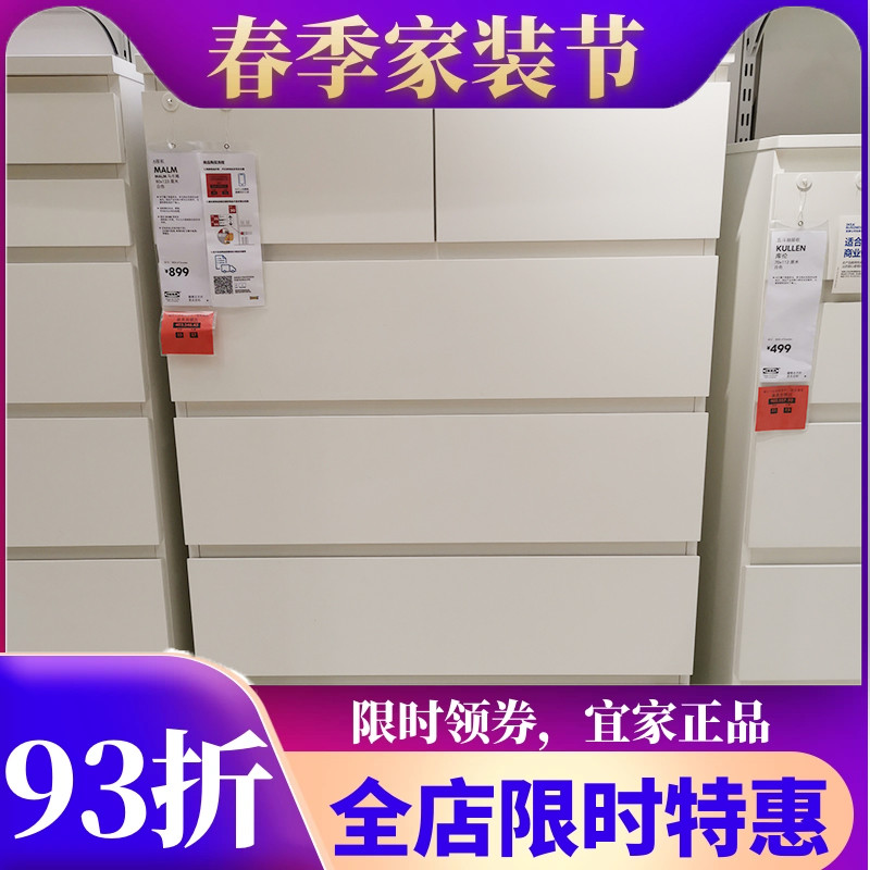 济南宜家正品马尔姆6屉柜储物柜儿童衣柜家用整理收纳柜IKEA代购