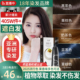 染发剂官方旗舰黑茶色植物纯女梳韩金靓染发膏男专用自己在家染发