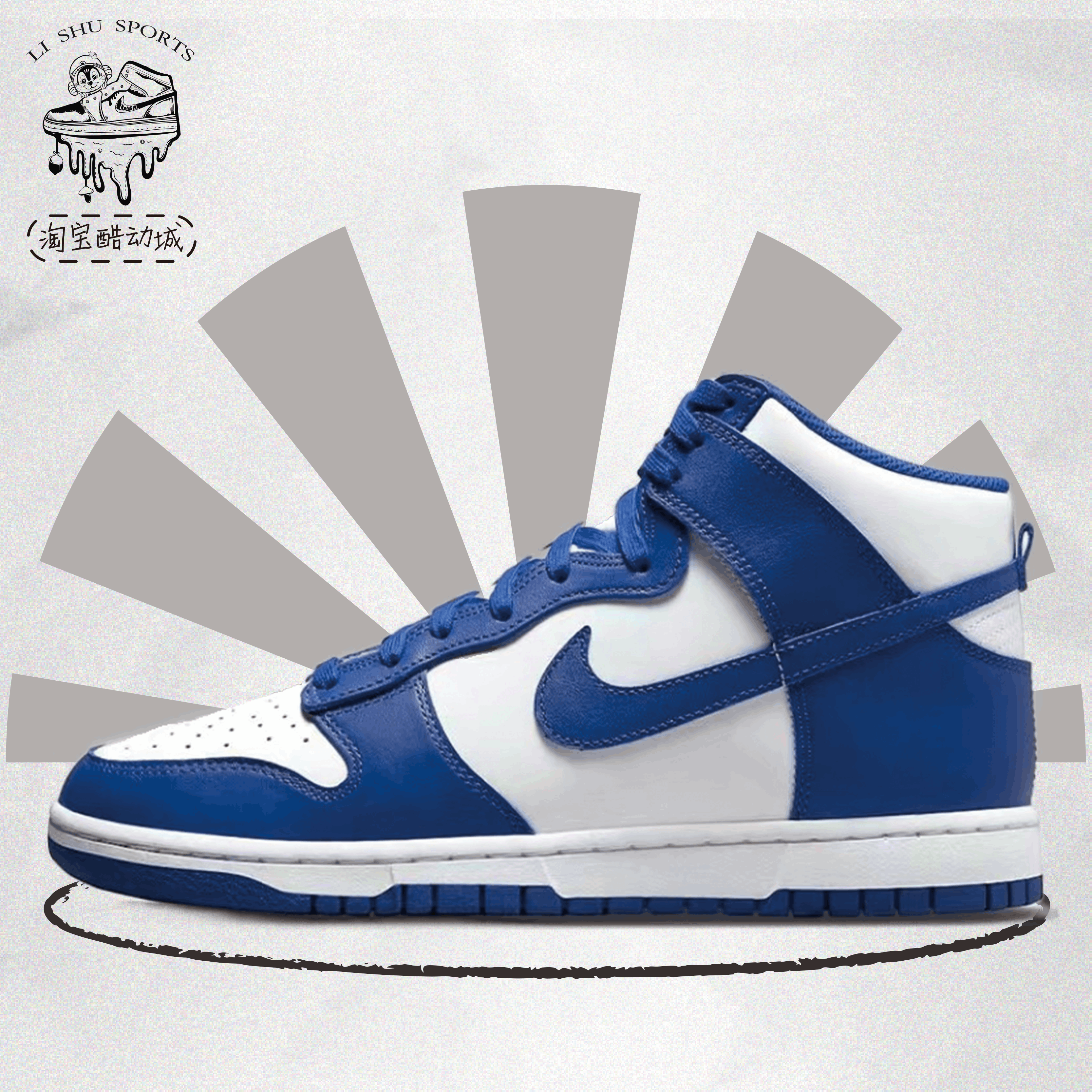 nike耐克 dunk high高帮轻便 潮流运动时尚休闲鞋 白蓝dd1399-102