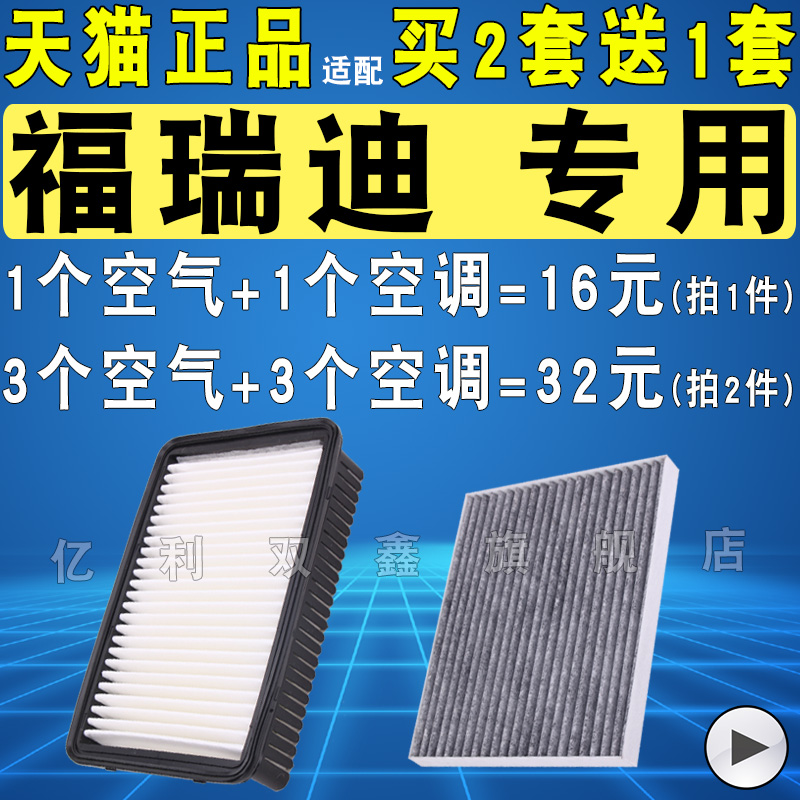 适配起亚福瑞迪空气滤芯09-23款1.6空调滤芯滤清器格机油原厂原装