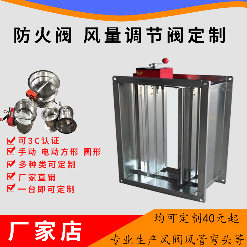 电动防火阀70度280度消防排烟3c防火阀手动风量调节阀不锈钢风阀