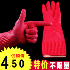 天然乳胶手套/橡胶手套/洗衣洗碗家务清洁耐用手套加厚加长耐高温