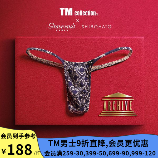 TM collection独家男士