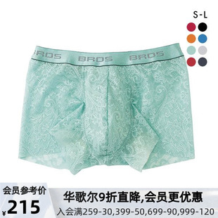 华歌尔WacoaL日本制男士内裤性感透明无痕蕾丝轻薄透气平角裤BROS