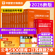 江苏省考|学霸备考套装】华图江苏省考行测真题江苏公务员考试2025年江苏省考历年真题卷公务员考试江苏省考A类B类C类公务员真题