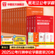 华图黑龙江省公务员考试教材2025年省考公务员历年真题试卷公务员考试2024行测申论考前必做5000题专项题库选调公安辅警察考试用书