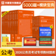 模块宝典+行测五千题】华图2026国考公务员考试通用教材全套行测申论考前1000真库刷题行测5000题广东江苏省考2025国家公务员考试