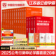 江苏省考学霸套装】华图江苏省公务员省考2025江苏省考行测申论教材江苏省考公务员行测题库选调生2025行测5000题库2025江苏公务员