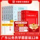 广东省考12本】广东省考公务员2024华图公务员行测1000题科学推理广东省公务员历年真题卷2024年广东省考公务员考试申论行测1000题