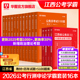 【江西省考学霸套装】华图2026年江西省公务员考试模块宝典行测申论教材江西省考公务员历年真题试卷5100题江西省考公务员考试2025