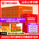 华图山东公务员考试2026省考山东公务员行测申论公务员考试教材历年真题行测5000题刷题ABC类公安招警山东公务员考试用书2025全套