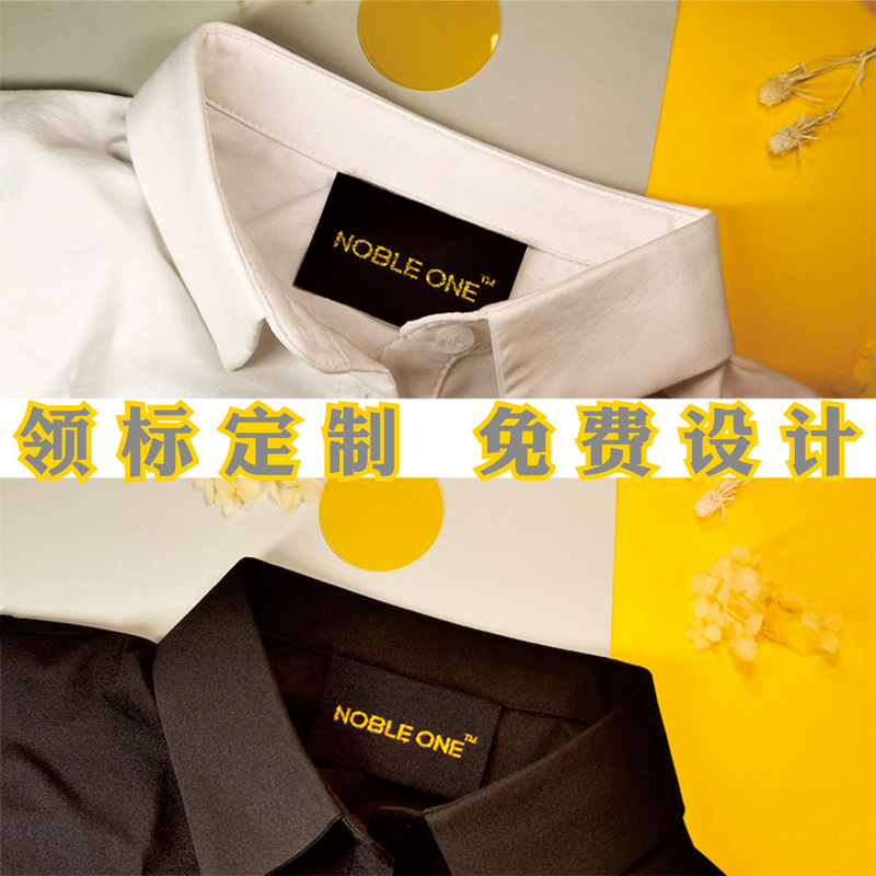 服装织标领标定制家纺唛头服饰商标订做衣服布标标签定做织绣唛头