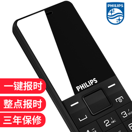 【全国联保】Philips/飞利浦E107移动电信老人手机大字大声老年机大声音女款老人机大按键正品无摄像头手机