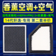 香薰空调滤芯适配日产14代轩逸空气滤清器格十四代空滤网原厂升级