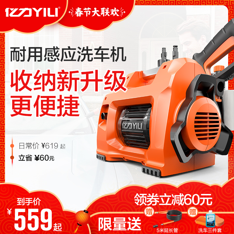 亿力便携全自动洗车机,家用洗车220v洗车器水泵