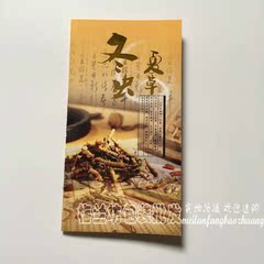 新款烫金冬虫夏草说明书/冬虫夏草小册子/4折冬虫夏草说明书加厚