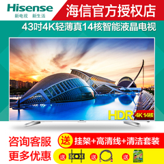 Hisense/海信 LED43EC660US 43寸超薄平板电视14核智能液晶电视机