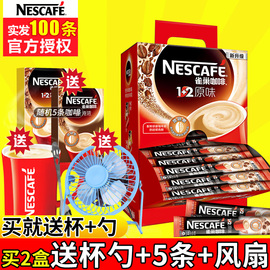 Nestle雀巢咖啡1+2原味三合一速溶咖啡粉巢雀100条装礼盒1500g