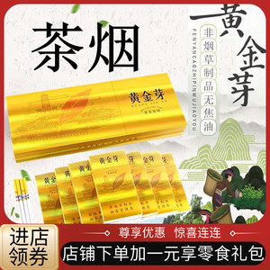 海南特产烟价格