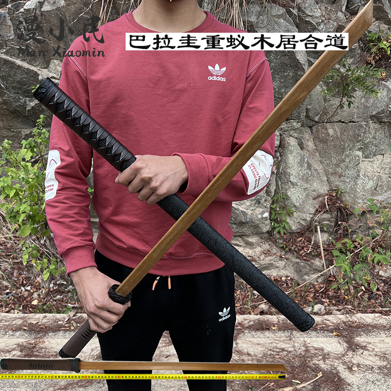 居合练习木刀带鞘武士刃训练剑道实木全竹玩具表演道具木制未开刃