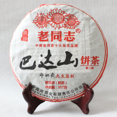 老同志普洱茶2010年精品巴达山熟茶勐海乔木357克口感醇厚正品