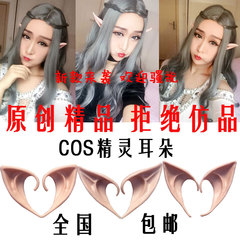 万圣节cosplay派对妖怪妖精吸血鬼鬼灯白泽霍比特人僵尸精灵耳朵