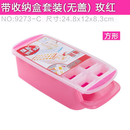 华美日用 冰格模具带盖创意带收纳盒制冰盒底部硅胶易取圆形心形