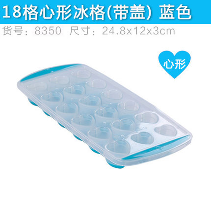 华美日用 冰格模具带盖创意带收纳盒制冰盒底部硅胶易取圆形心形