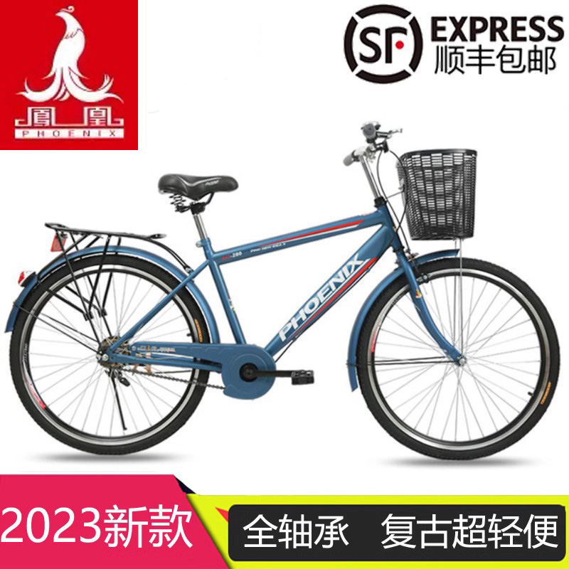 上海凤凰牌自行车男式26寸成人学生复古全轴承变速代步单车超轻便