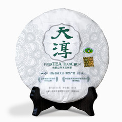 包邮 云香杯银奖 天淳 生茶 普洱饼茶 2011年 357g 特产 七彩云南