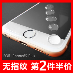 苹果6s钢化膜5.5iphone6plus防指纹贴膜苹果7P磨砂手机玻璃膜5SE