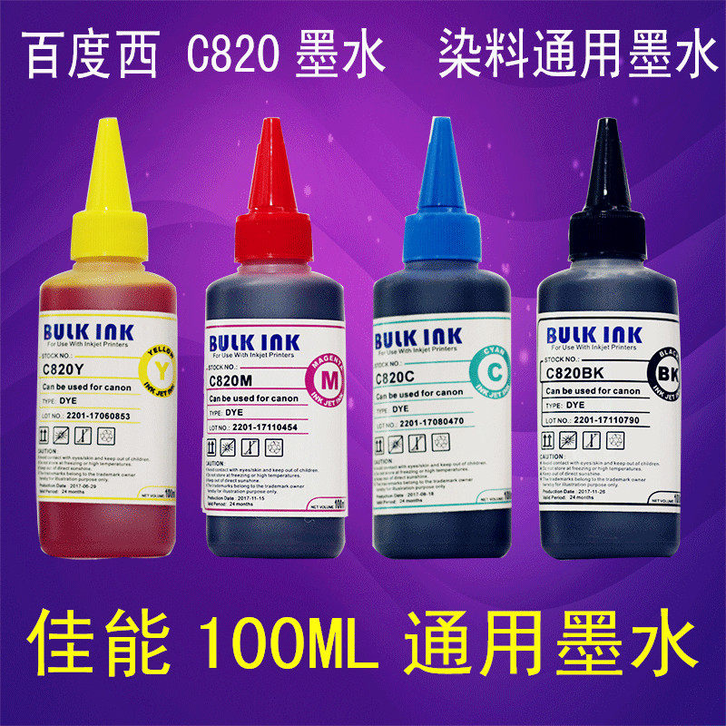 ��Ʒ�ٶ��� C820Ⱦ��īˮ ���� ��ī��ӡ�C�B��ԭ�b���īˮ100ML