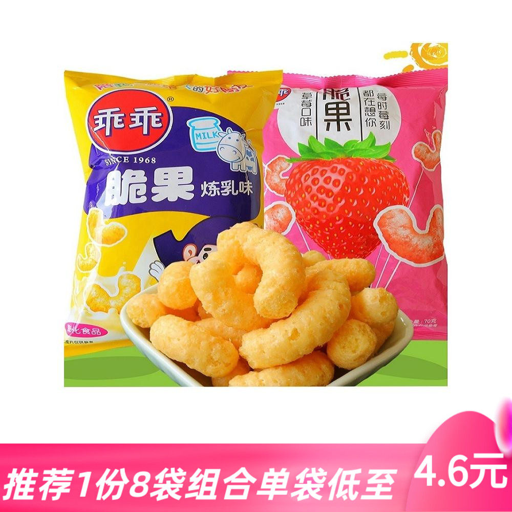 乖乖_国产乖乖炼乳脆果大乖乖70g*8袋80后怀旧零食膨化食品儿童大礼包