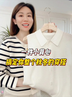 精纺羊毛Polo领背心女秋冬毛衣叠穿内搭西服打底上衣针织无袖衬衫