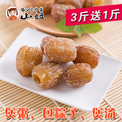 【山妞_无核金丝蜜枣500g】蜜饯零食包粽子干蜜枣煲汤煮粥满包邮