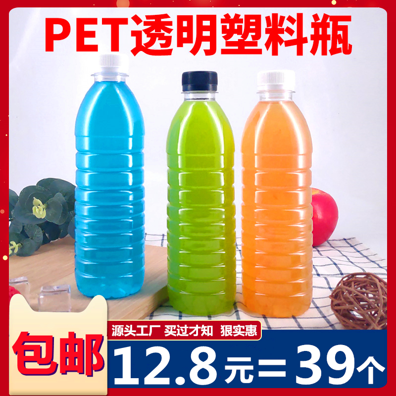 500ml透明塑料瓶PET食品级一次性矿泉水瓶子带盖饮料分装密封空瓶