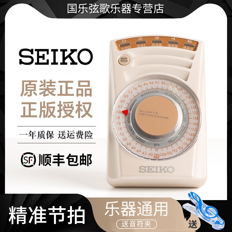 电子节拍器精工seiko钢琴专用吉他古筝小提琴琵琶通用节奏器sq60