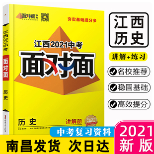 资料全套必备刷题 初中万维历史教辅辅导书模拟历年真题试卷练习册