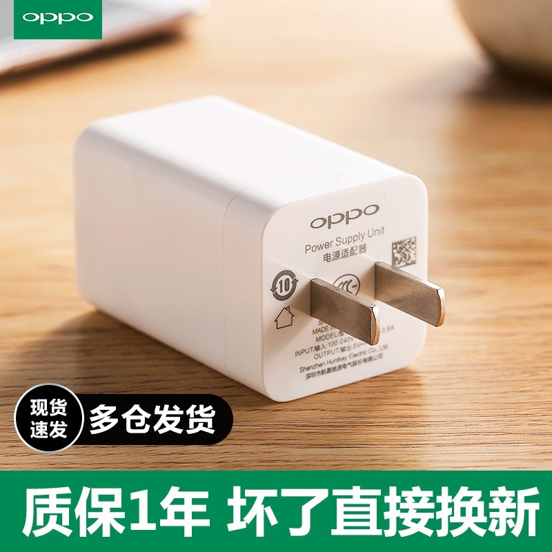 oppo闪充充电器原装oppor9 r9s r11 r11splus充电器安卓手机通用