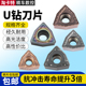 u钻暴力钻数控刀片wcmt050308/06t308淘卡特刀粒断屑油钻刀柄刀头