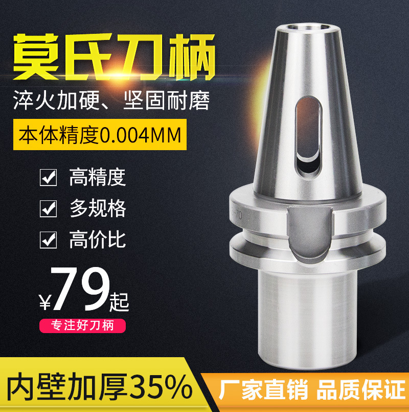 数控铣床刀柄BT40-MTA3-75扁尾型莫氏3号钻柄加工中心车床夹具CNC在类目 五金/工具, 机械五金, 其他机械五金(新)中 - 来自Buy2taobao.com提供专业的淘宝代购服务