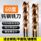 两刃钨钢铣刀4刃60度四刃d4合金立铣刀60度2刃键槽加长洗刀定制16