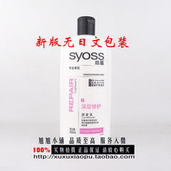 正品包邮 丝蕴 深层修护 臻粹莹润 润发乳 500ml 护发素2选1