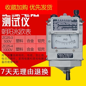 zc25-3兆欧表
