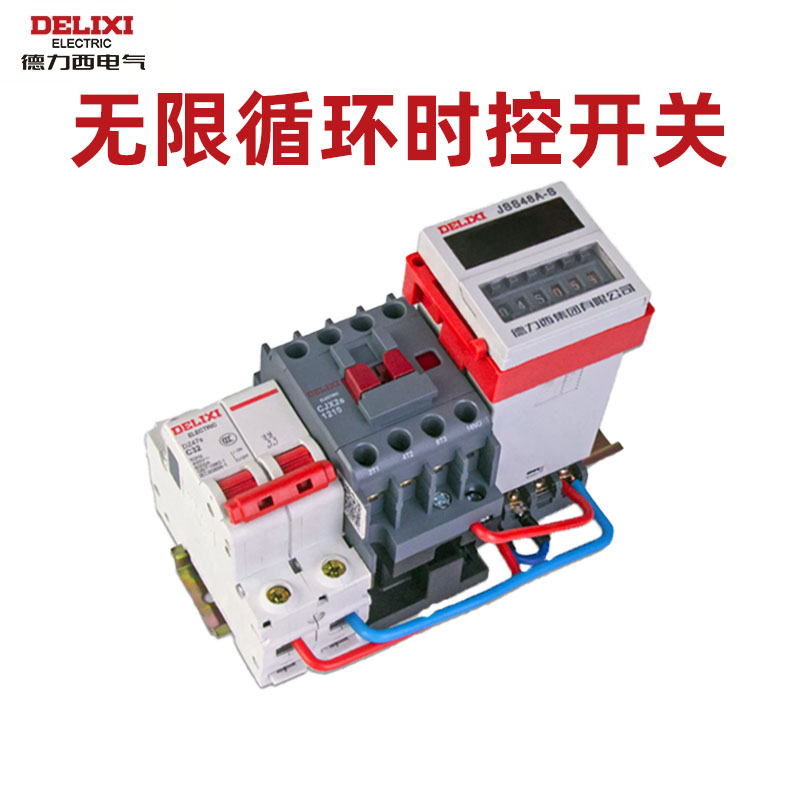 德力西无限循环时控开关定时220V