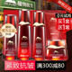 植物医生护肤品套装正品官方旗舰店红景天臻颜紧致水乳霜精华抗皱