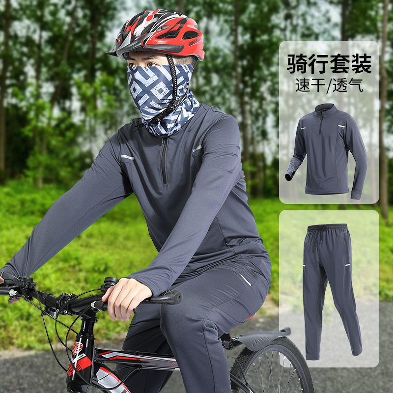 骑行服男防风山地公路自行车套装宽松上衣外套长裤运动服冰丝夏季