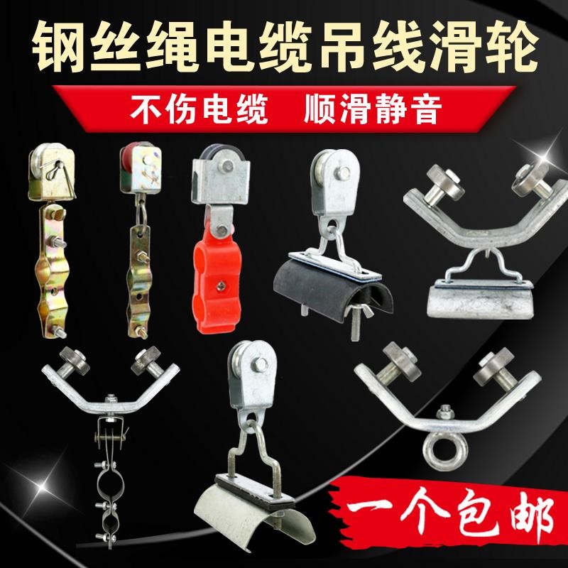 行车扁平电缆滑轮起重天车行车吊线滑轮圆扁电缆滑轮葫芦钢丝绳角|ruв категории личный уход/Здравоохранение/массажное оборудование, различные аксессуары, похудения аксессуары, воск машина/стороны воск машина фитинги - от Buy2taobao.com для оказания профессиональной услуги покупки агента Taobao