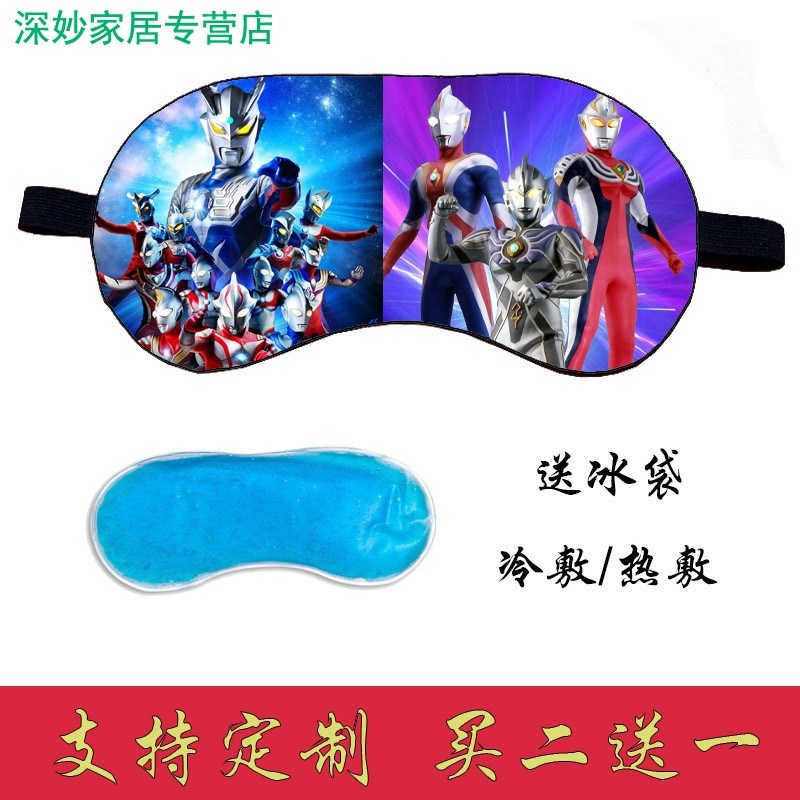 Siro Ultraman children Eye mask customized pattern logodiy gift sleep shading Aix-en- baby Eye maskin the Personal Care/Health/Massage equipment , 男士体毛修剪器 category - from Buy2taobao.com to provide professional Taobao agent buy service